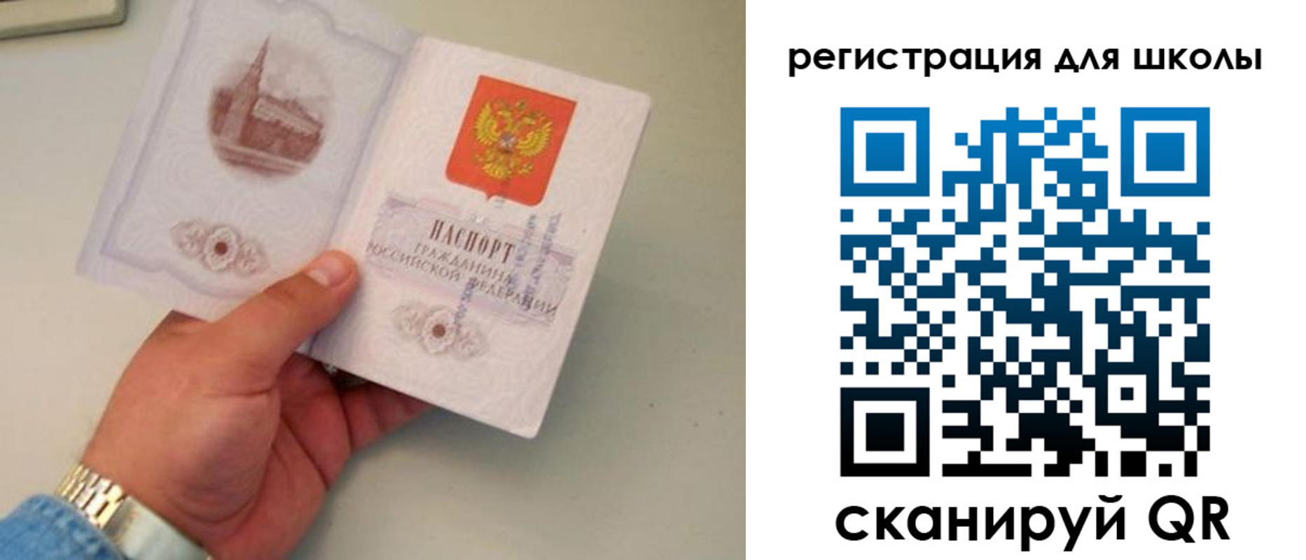 регистрация для дет. сада в Сальске
