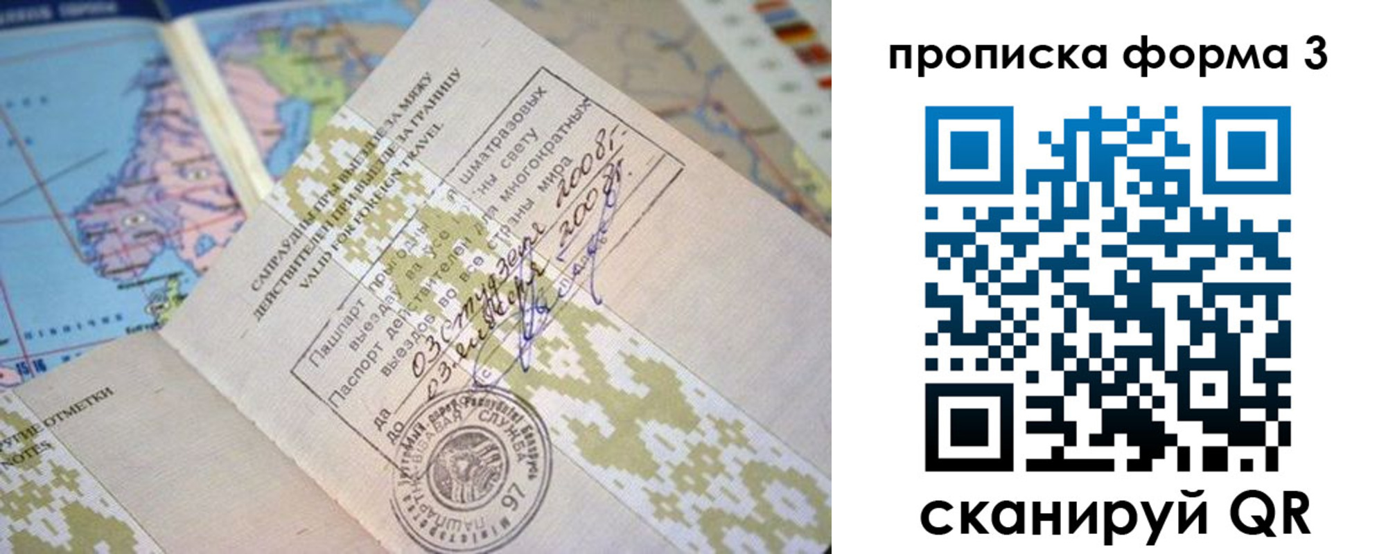 временная регистрация в квартире в Сальске