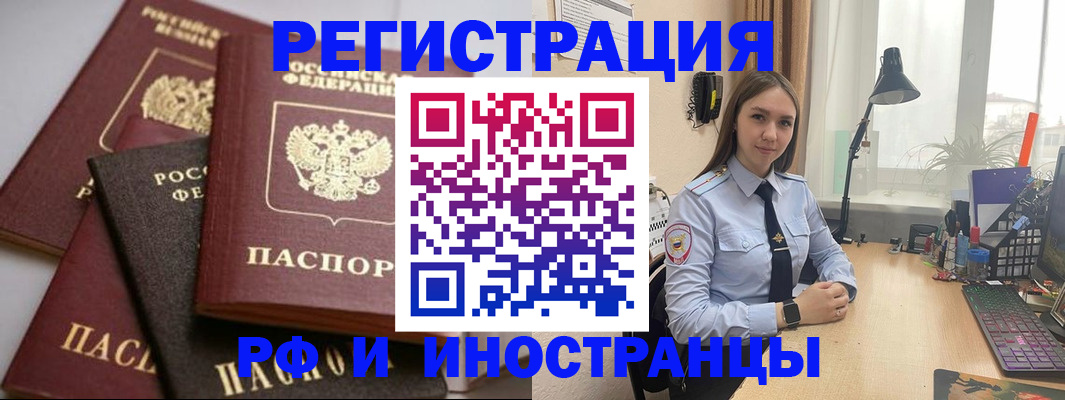 временная регистрация госуслуги в Сальске