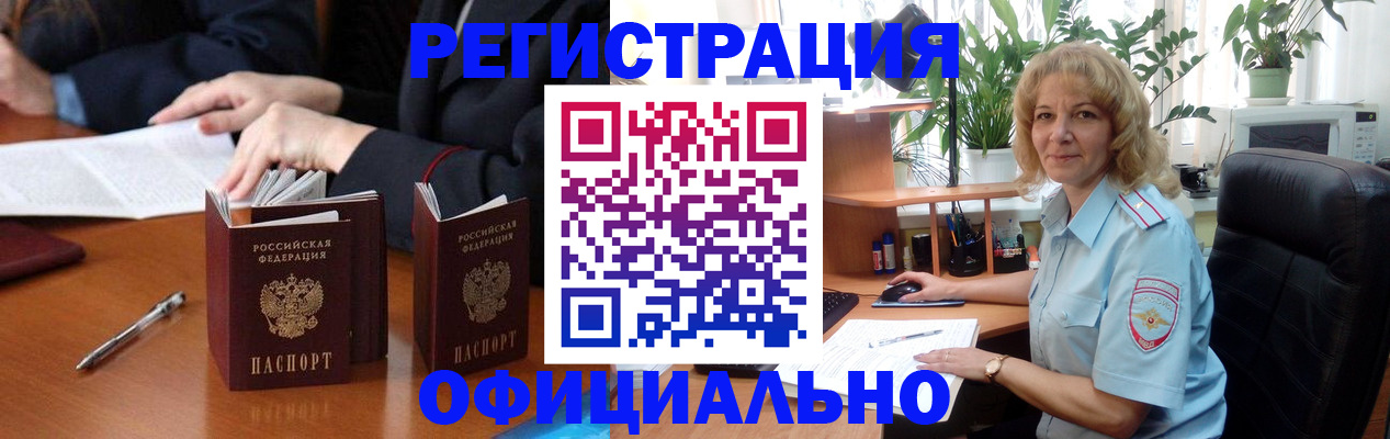 прописка для школы в Сальске