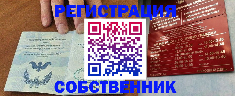 прописка поиск в Сальске